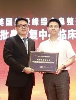 热烈祝贺上海美莱成为射极峰公司中国首批